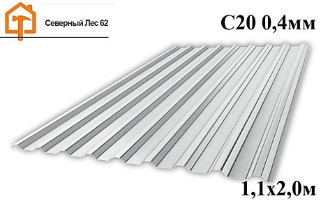 Профлист для крыши С20 1,1х2,0м (0,4мм) ОЦ