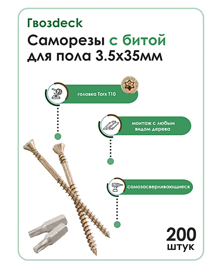 Крепеж для напольного покрытия