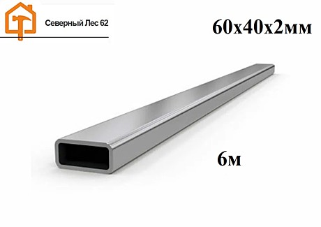 Профильная труба 60х40х2мм (6м)