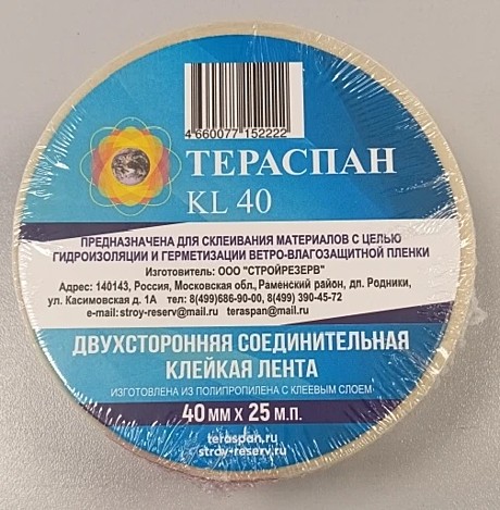Лента двухсторонняя клейкая Тераспан KL 40мм 25м