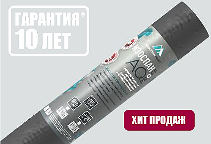 Гидро-ветрозащитная мембрана АQ Изоспан 70м2 паропроницаемая